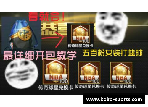 NBA球星卡收藏指南及珍藏技巧